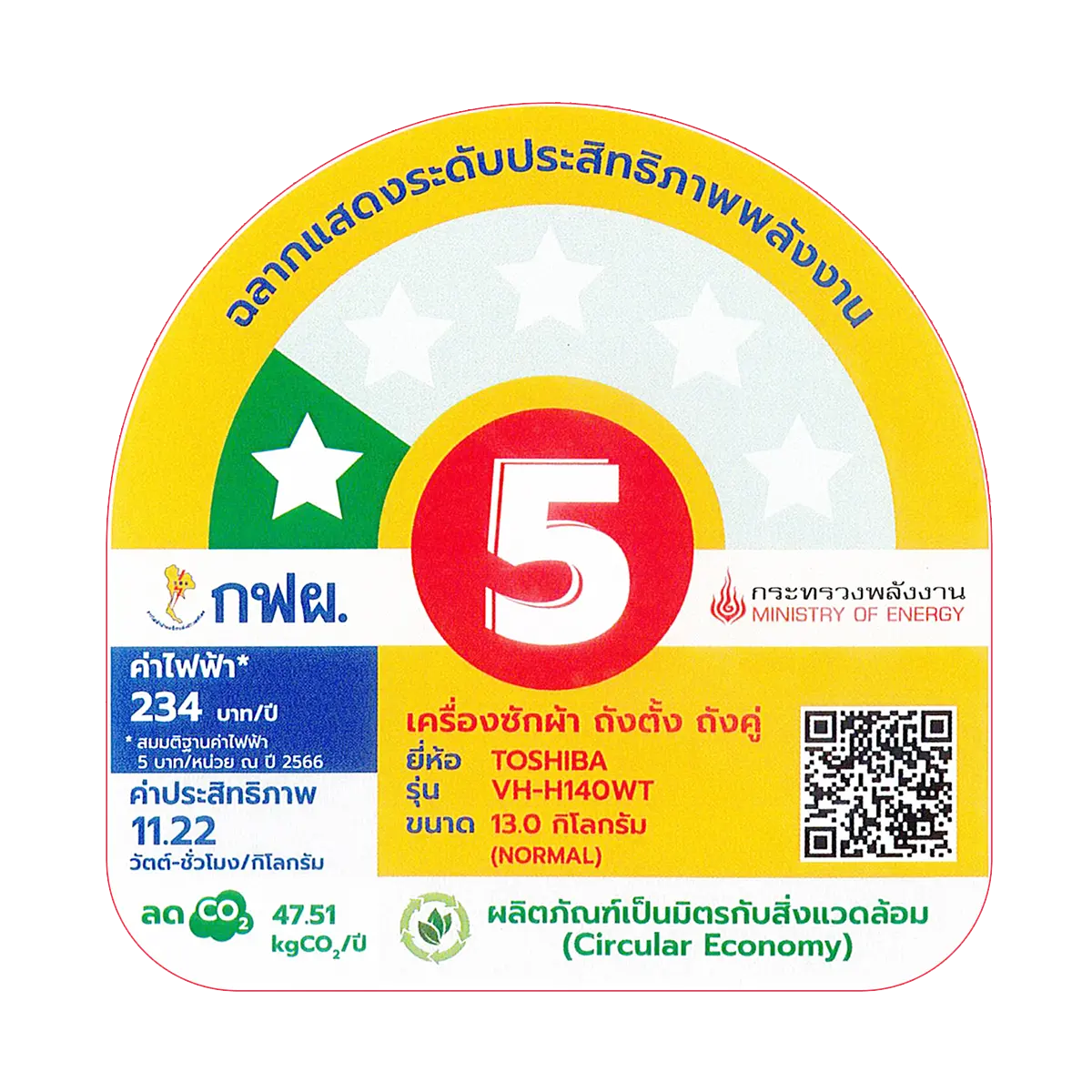 เครื่องซักผ้า 2 ถัง 13 กก. โตชิบา รุ่น VH-H140WT ภาพที่ 4