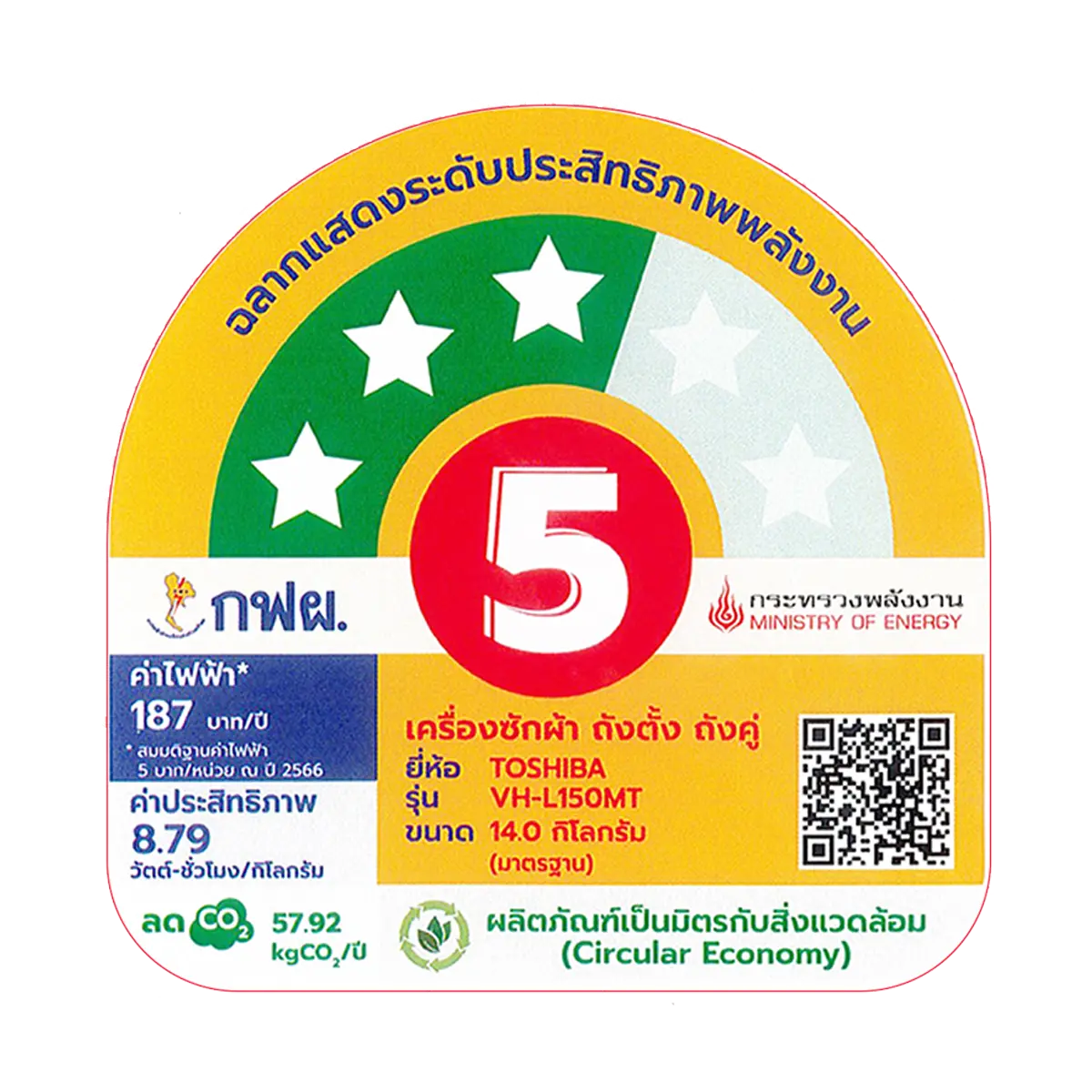 เครื่องซักผ้า 2 ถัง 14 กก. โตชิบา รุ่น VH-L150MT ภาพที่ 4