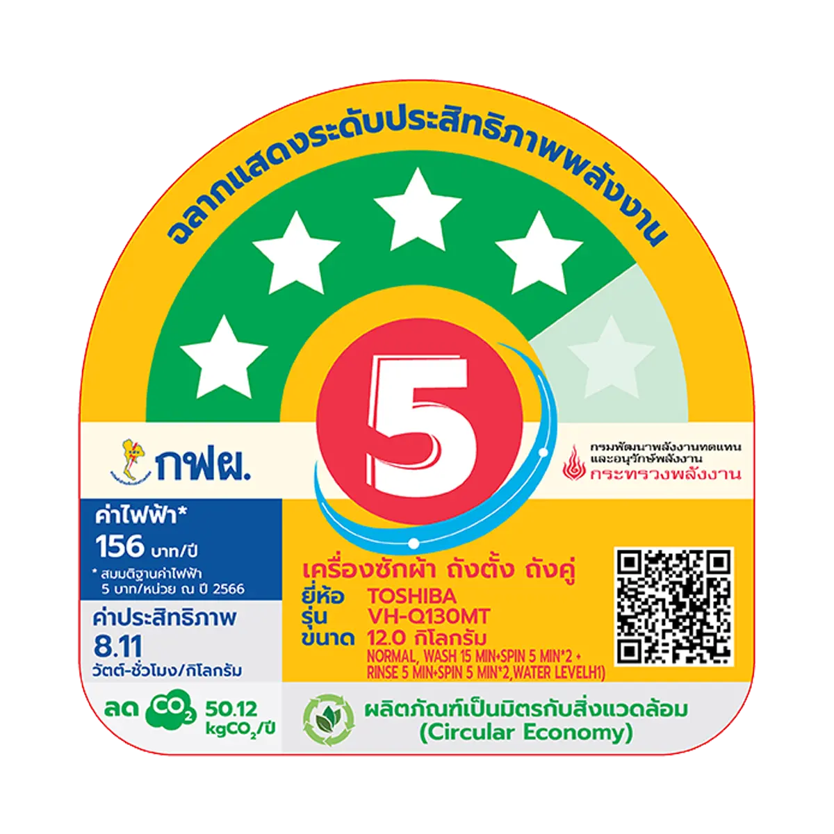 เครื่องซักผ้า 2 ถัง 12 กก. โตชิบา รุ่น VH-Q130MT ภาพที่ 6