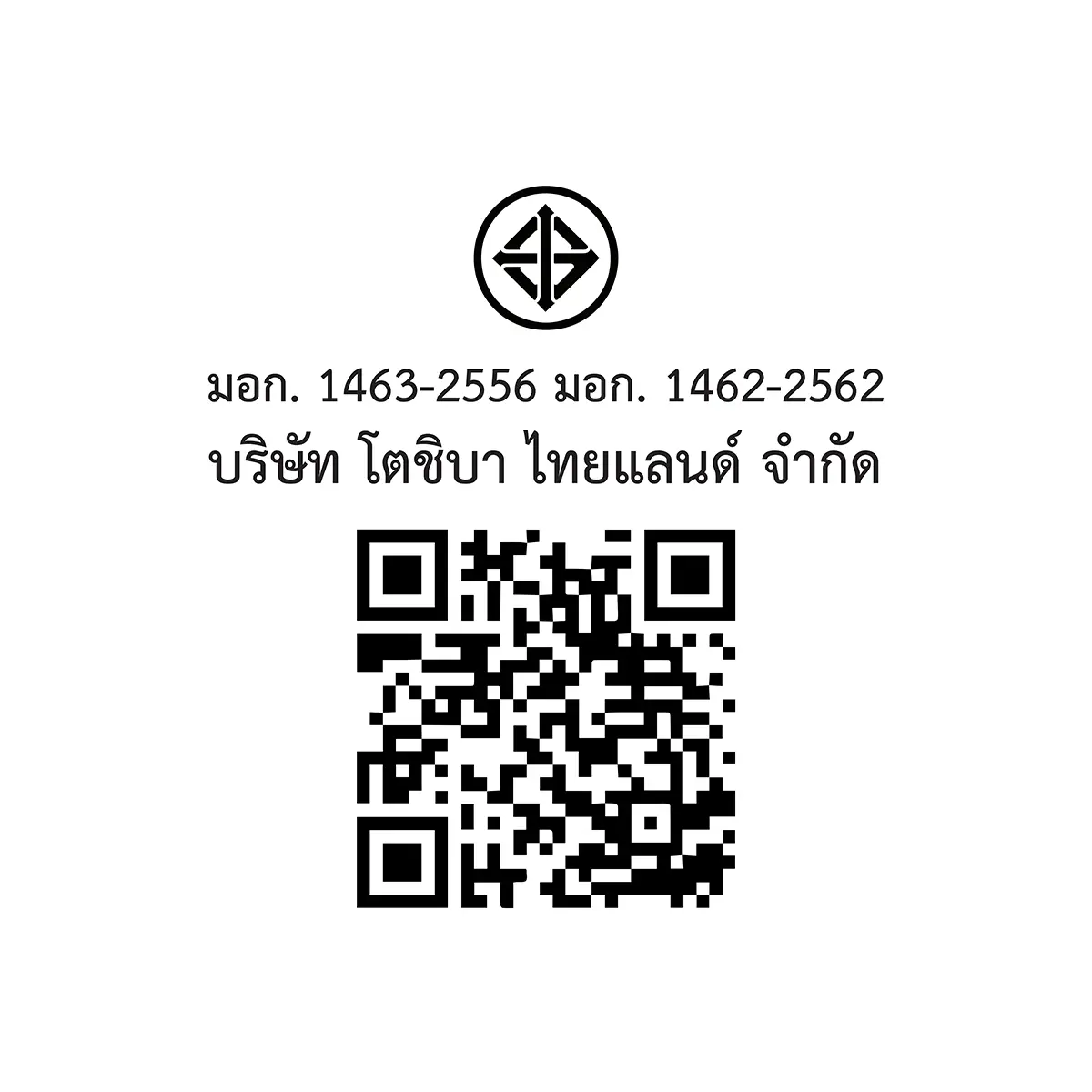 QR code และเครื่องหมาย มอก. เครื่องซักผ้า 2 ถัง 12 กก. โตชิบา รุ่น VH-Q130MT