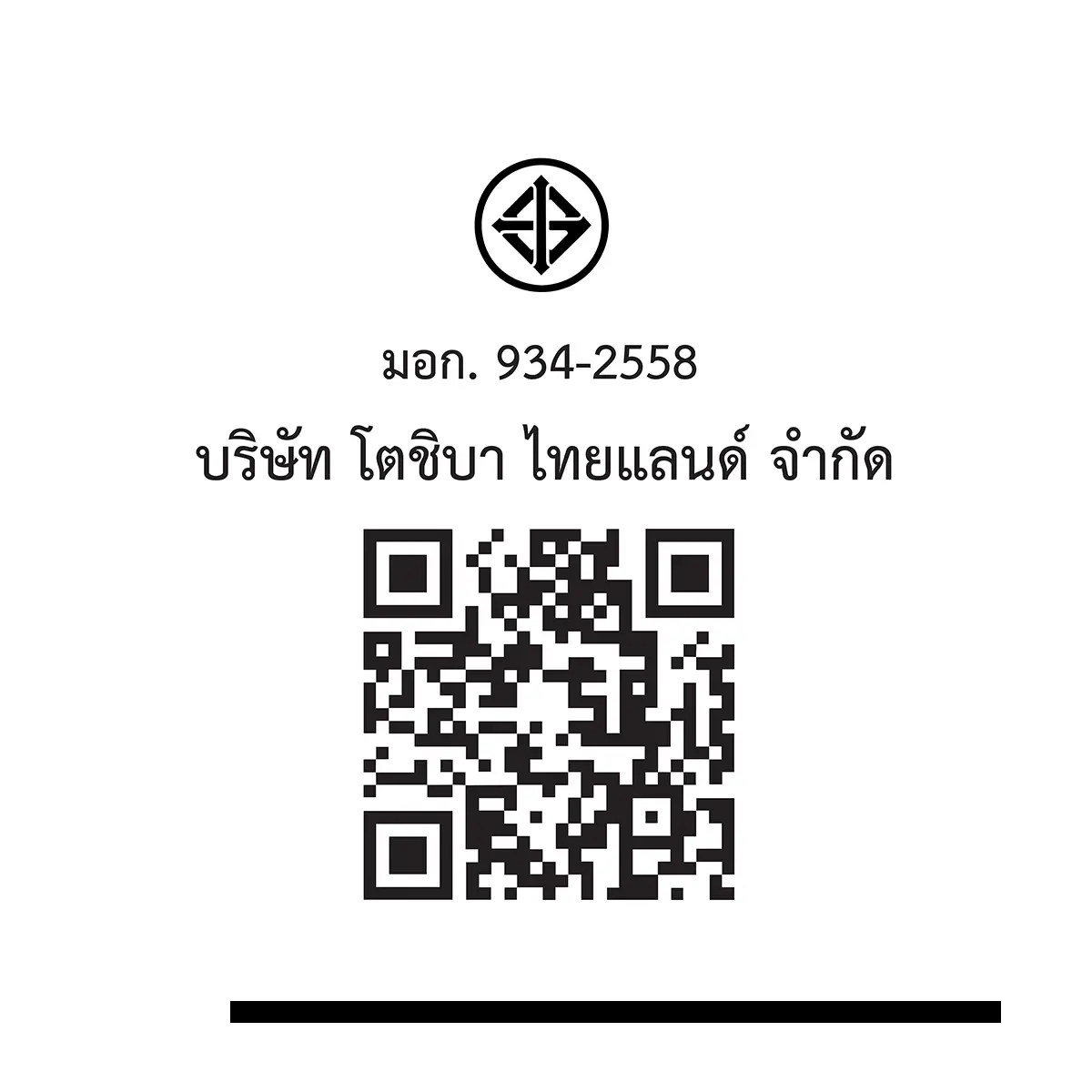QR code และเครื่องหมาย มอก. พัดลมตั้งพื้น 16 นิ้ว โตชิบา รุ่น F-ALC50TH(A)