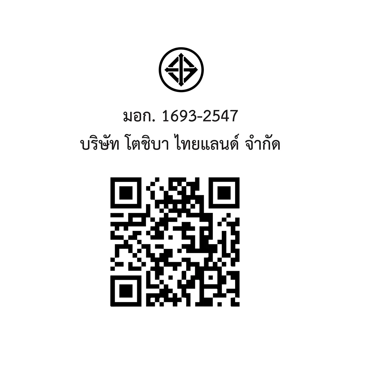 QR code และเครื่องหมาย มอก. เครื่องทำน้ำอุ่น 3800 วัตต์ โตชิบา รุ่น DSK38S5KW