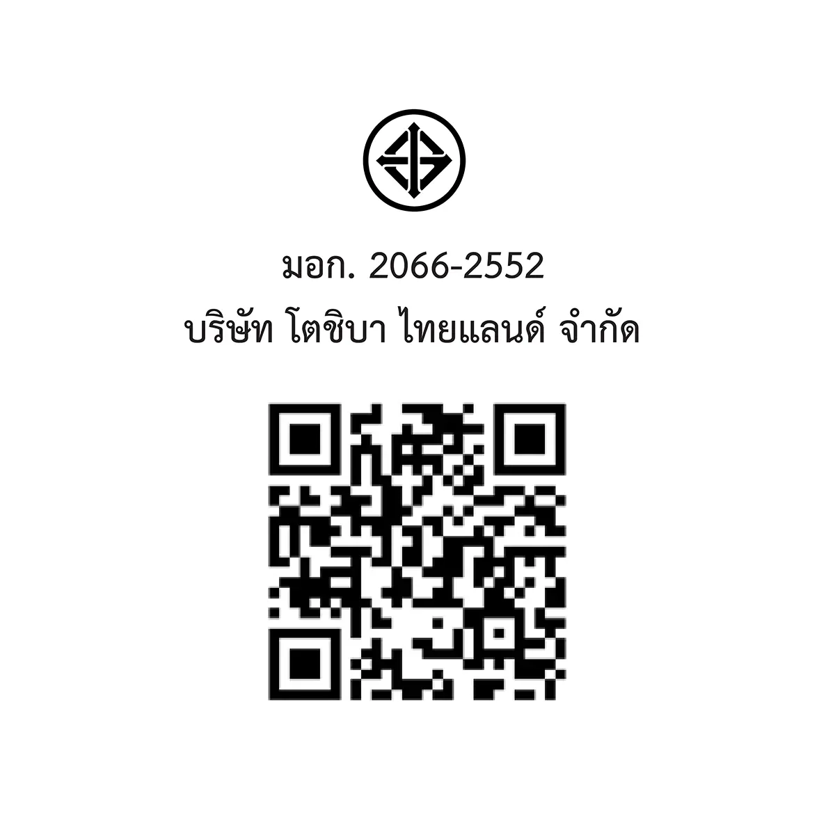 QR code และเครื่องหมาย มอก. เครื่องทำน้ำอุ่น 4500 วัตต์ โตชิบา รุ่น DSK45ES5KW