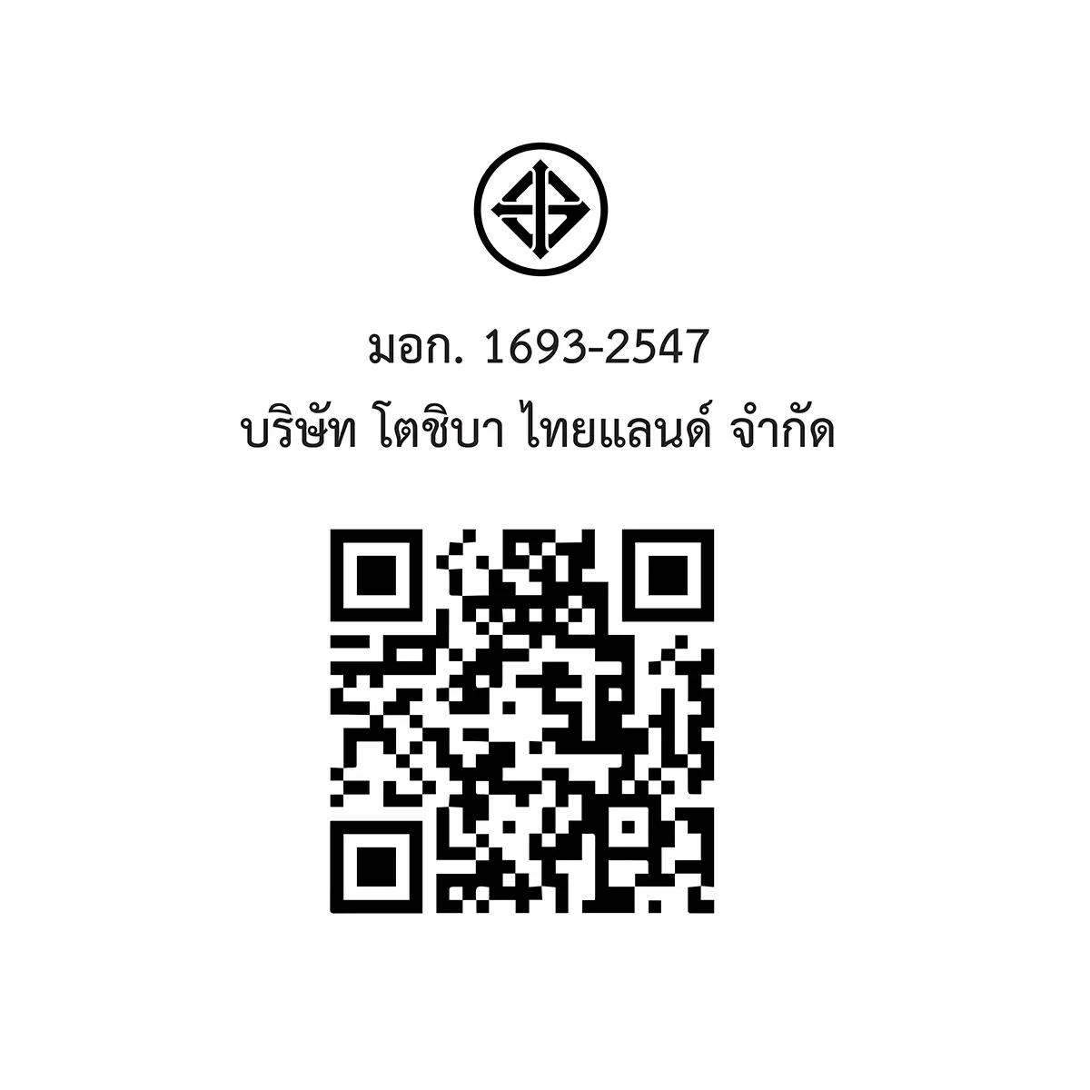 QR code และเครื่องหมาย มอก. เครื่องทำน้ำอุ่น 4500 วัตต์ โตชิบา รุ่น DSK45ES5KW