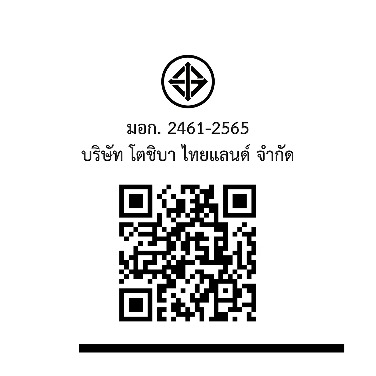 QR code และเครื่องหมาย มอก. ตู้กดน้ำ ถังน้ำด้านบน โตชิบา รุ่น RWF-W1664TK(W1)