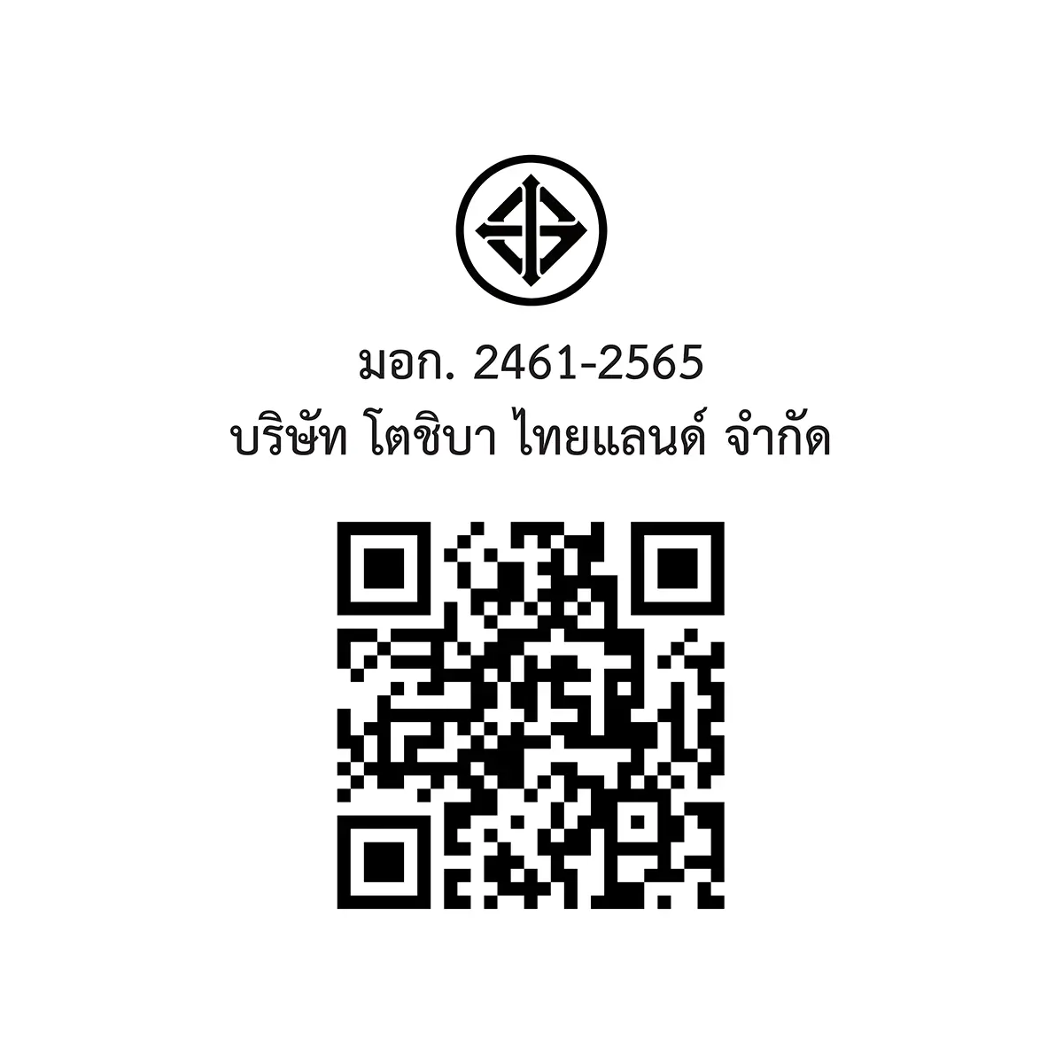 QR code และเครื่องหมาย มอก. ตู้กดน้ำ ถังน้ำด้านบน โตชิบา รุ่น RWF-W2034TTH(K)
