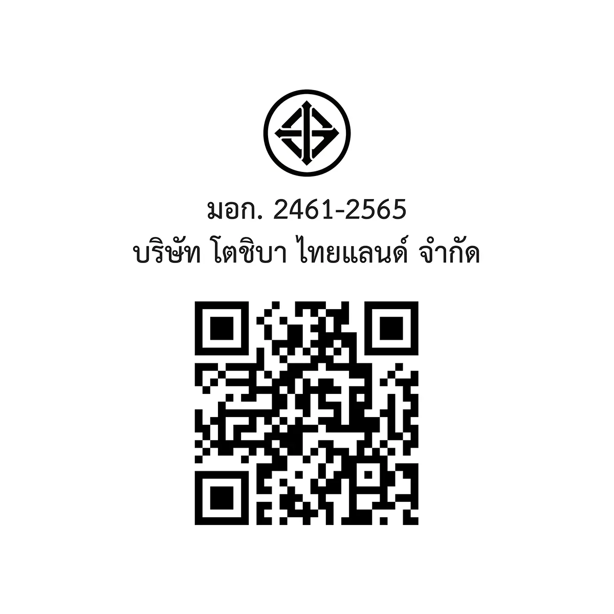 QR code และเครื่องหมาย มอก. ตู้กดน้ำ ถังน้ำด้านบน โตชิบา รุ่น RWF-W2034TTH(W)