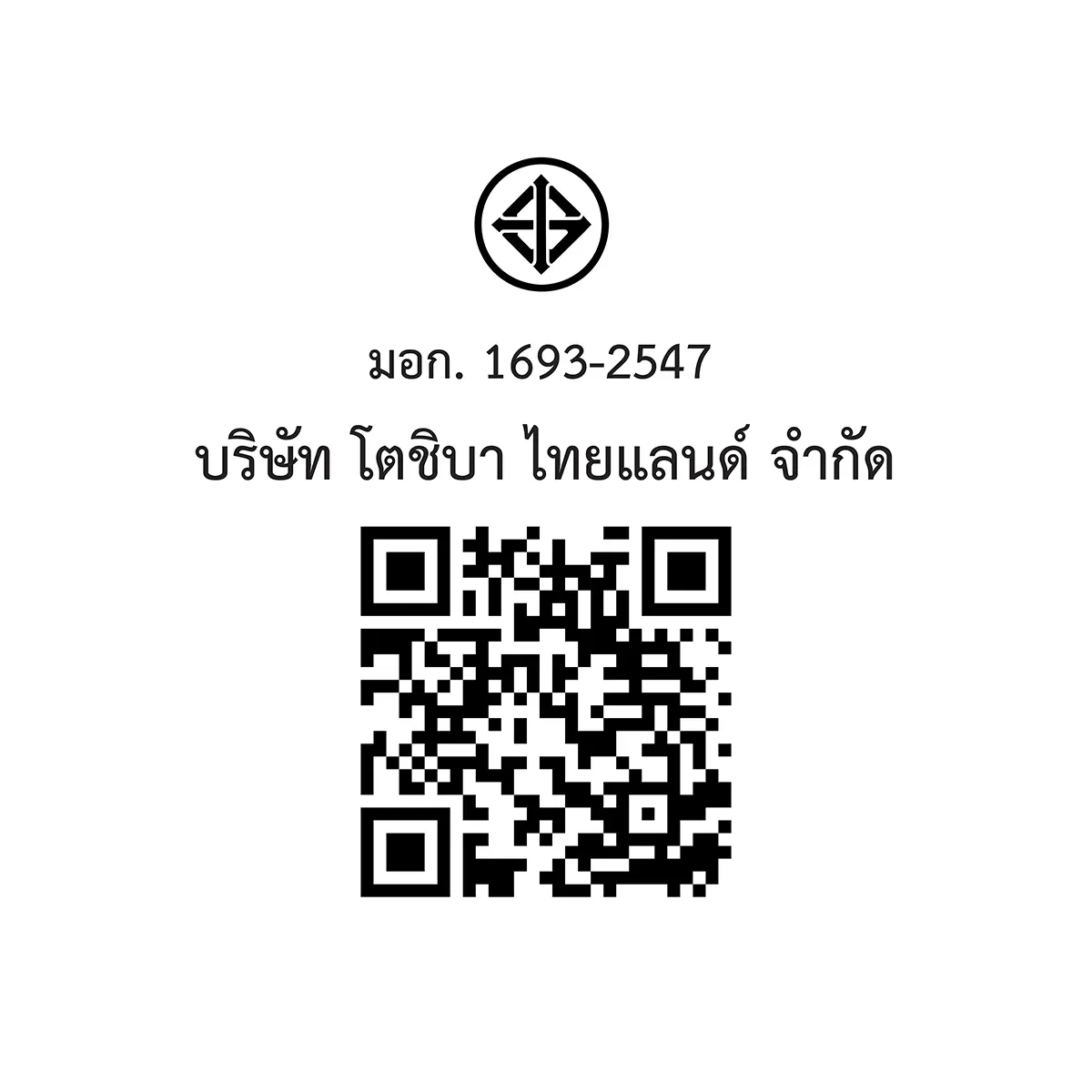QR code และเครื่องหมาย มอก. เครื่องทำน้ำอุ่น 3800 วัตต์ โตชิบา รุ่น TWH-38EFNTH(W)-CB