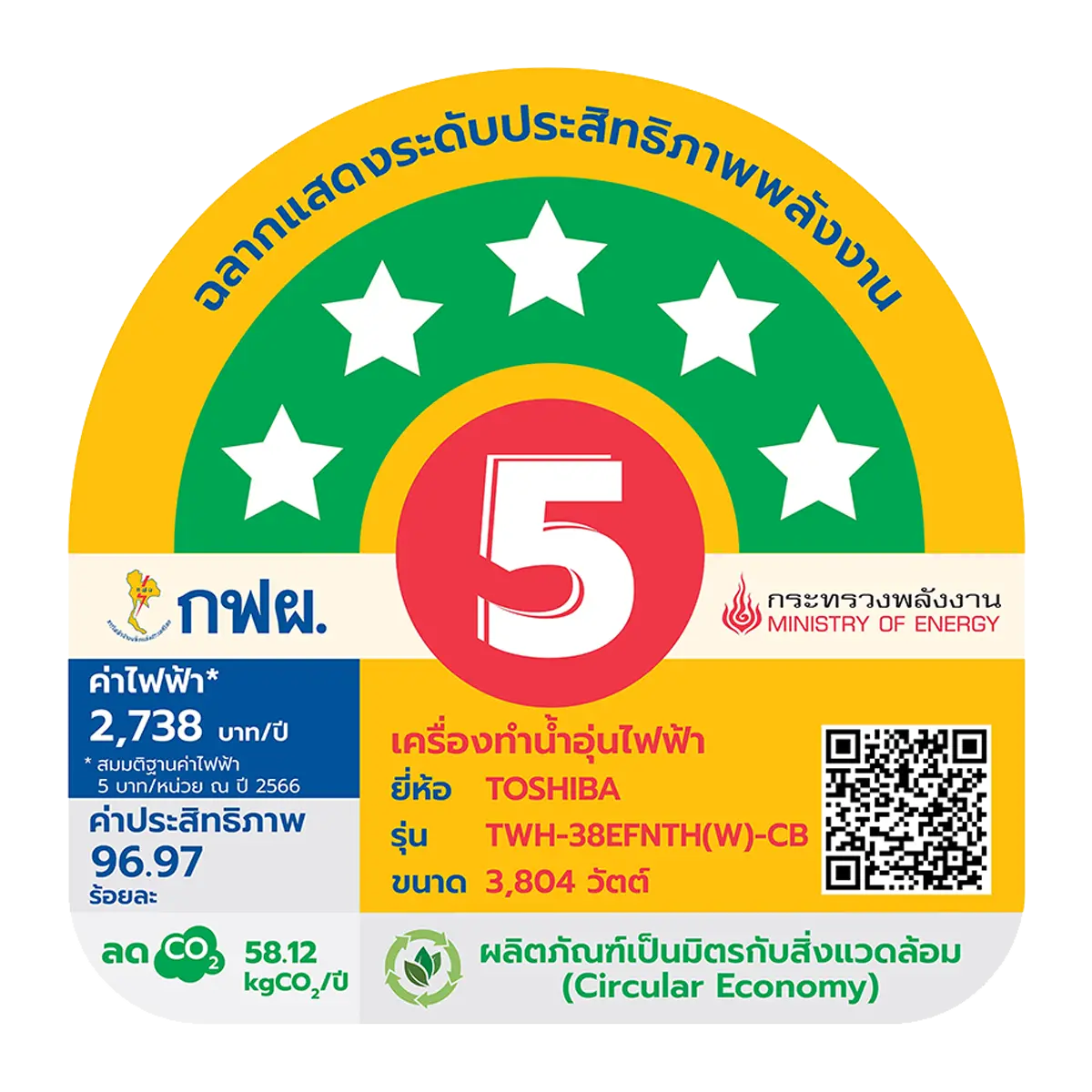 เครื่องทำน้ำอุ่น 3800 วัตต์ โตชิบา รุ่น TWH-38EFNTH(W)-CB ภาพที่ 8