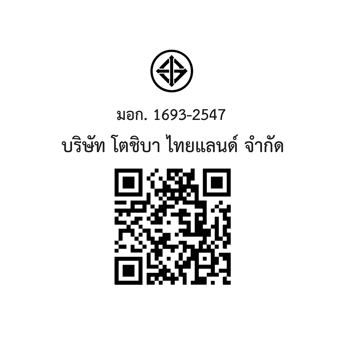 QR code และเครื่องหมาย มอก. เครื่องทำน้ำอุ่น 3800 วัตต์ โตชิบา รุ่น TWH-38EXNTH(T)