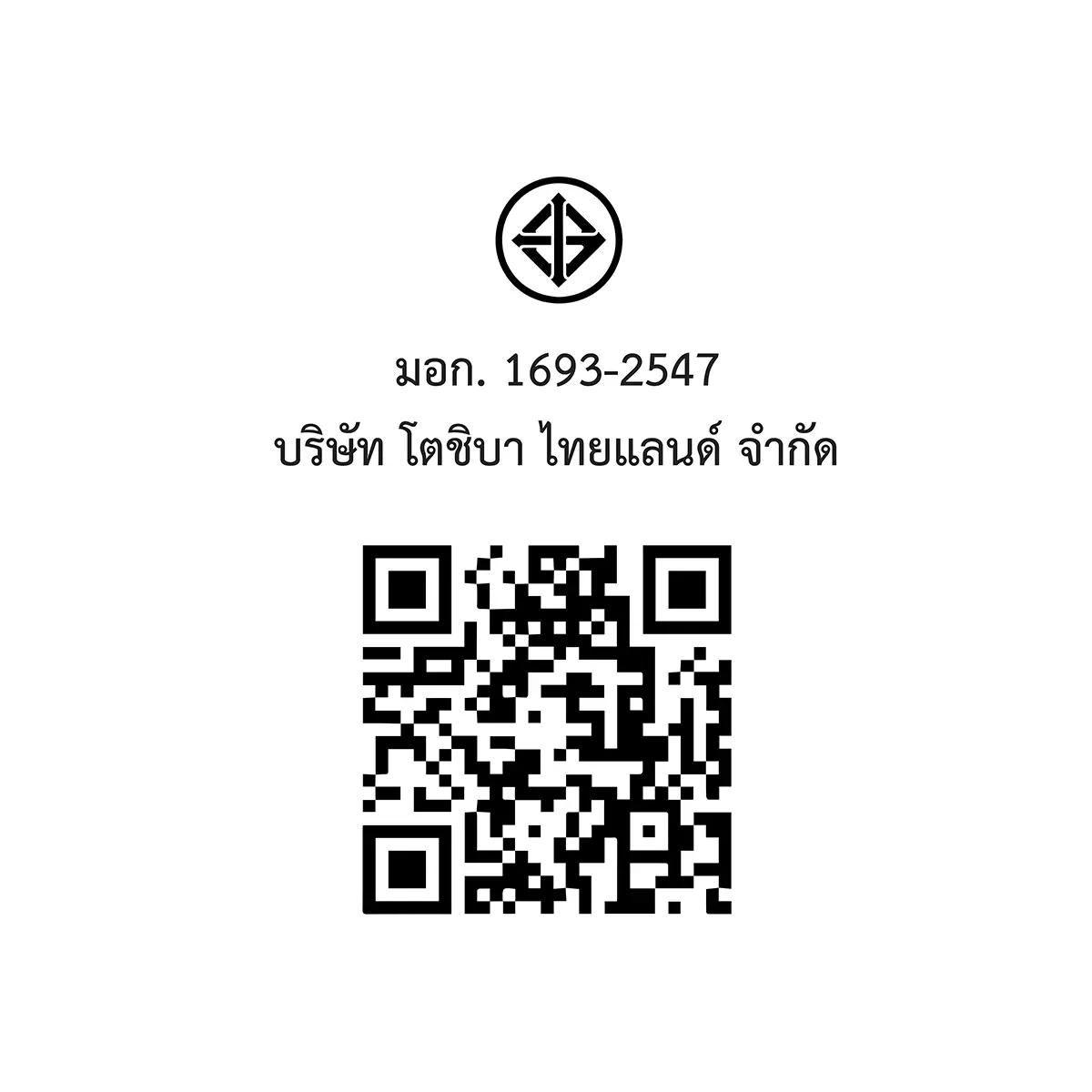 QR code และเครื่องหมาย มอก. เครื่องทำน้ำอุ่น 3800 วัตต์ โตชิบา รุ่น TWH-38MFNTH(K)-CB