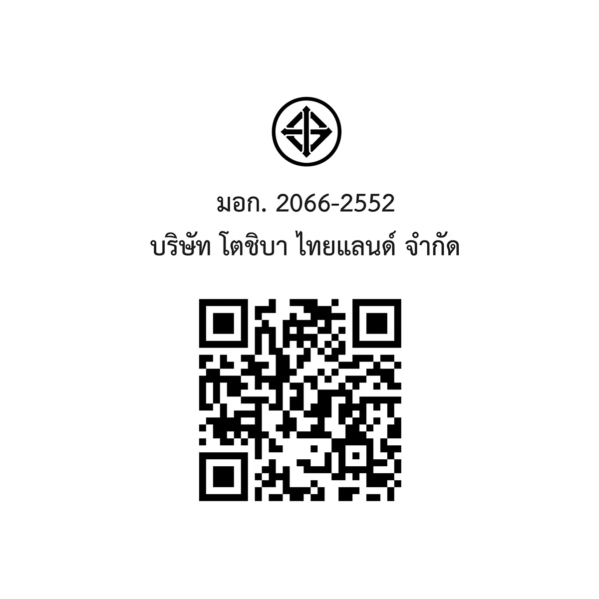QR code และเครื่องหมาย มอก. เครื่องทำน้ำอุ่น 3800 วัตต์ โตชิบา รุ่น TWH-38MFNTH(K)-CB