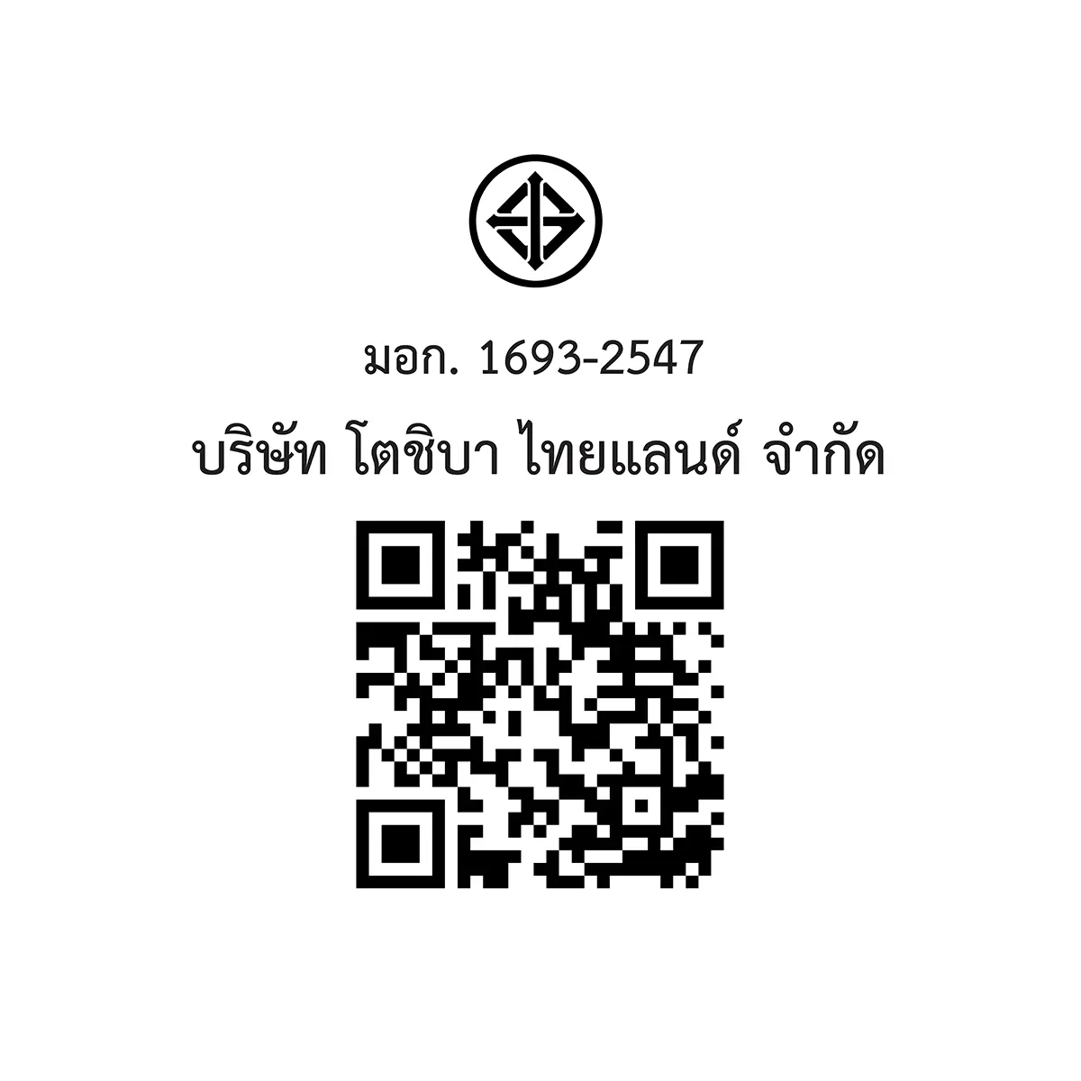 QR code และเครื่องหมาย มอก. เครื่องทำน้ำอุ่น 3800 วัตต์ โตชิบา รุ่น TWH-38MFNTH(W)-WB