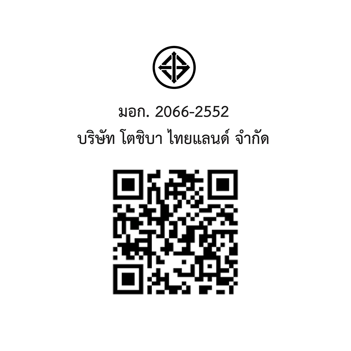 QR code และเครื่องหมาย มอก. เครื่องทำน้ำอุ่น 3800 วัตต์ โตชิบา รุ่น TWH-38WTH(W)
