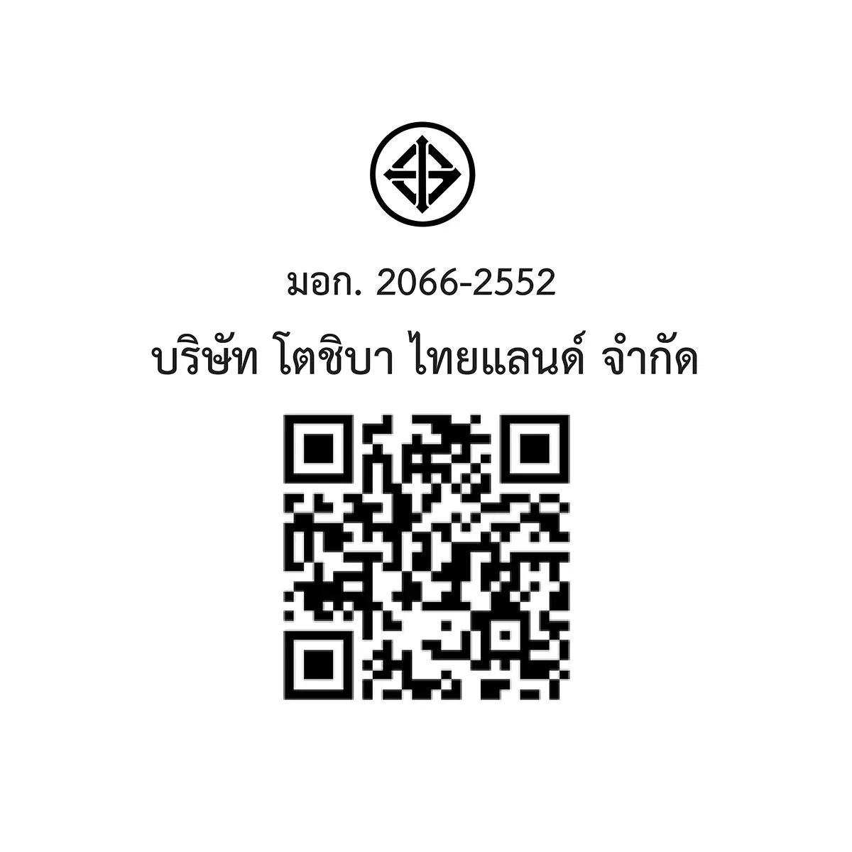QR code และเครื่องหมาย มอก. เครื่องทำน้ำอุ่น 4500 วัตต์ โตชิบา รุ่น TWH-45MCNTH(K)-KB