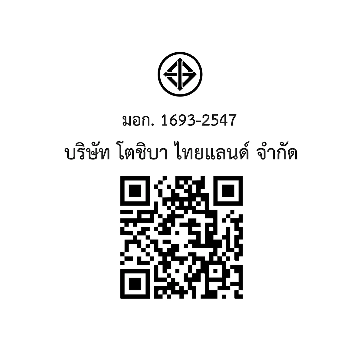QR code และเครื่องหมาย มอก. เครื่องทำน้ำอุ่น 4500 วัตต์ โตชิบา รุ่น TWH-45MCNTH(K)-KB