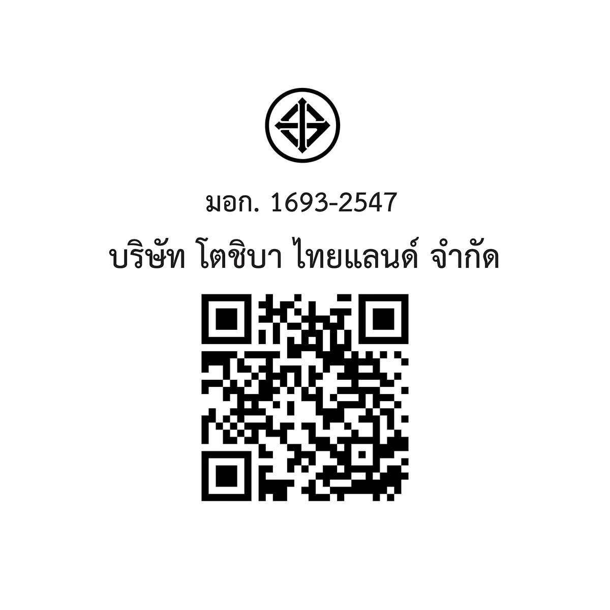 QR code และเครื่องหมาย มอก. เครื่องทำน้ำอุ่น 4500 วัตต์ โตชิบา รุ่น TWH-45WTH(W)