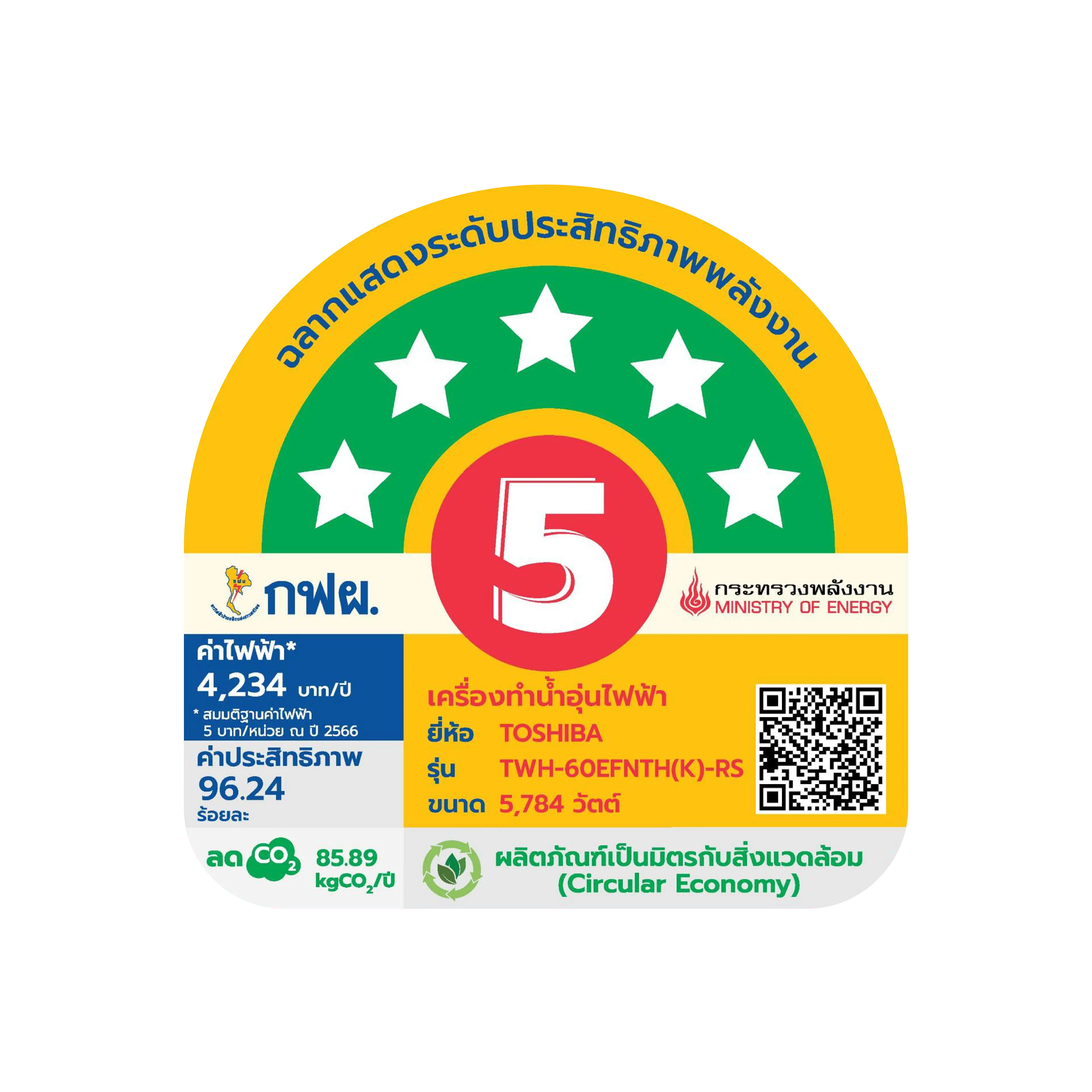 เครื่องทำน้ำอุ่น 6000 วัตต์ โตชิบา รุ่น TWH-60EFNTH(K)-RS