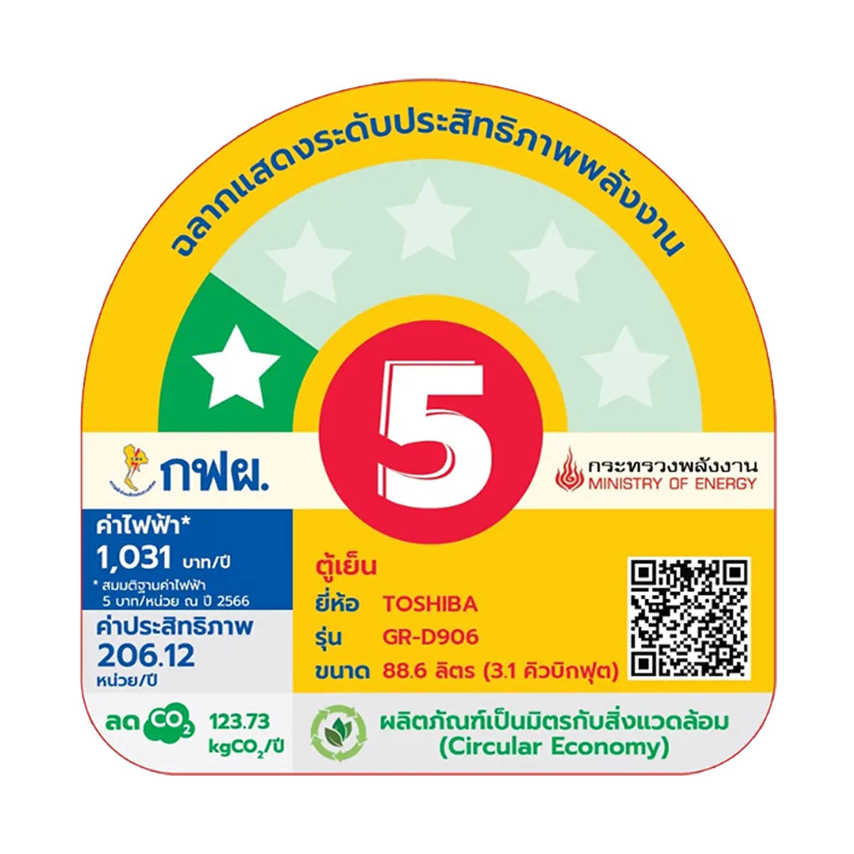 ตู้เย็นมินิบาร์ 3.1 คิว โตชิบา รุ่น GR-D906MS ภาพสินค้า