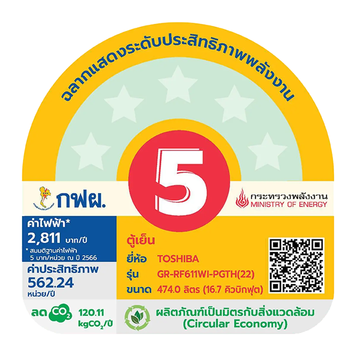ตู้เย็น 4 ประตู 16.7 คิว โตชิบา รุ่น GR-RF611WI-PGTH(22) ภาพที่ 5