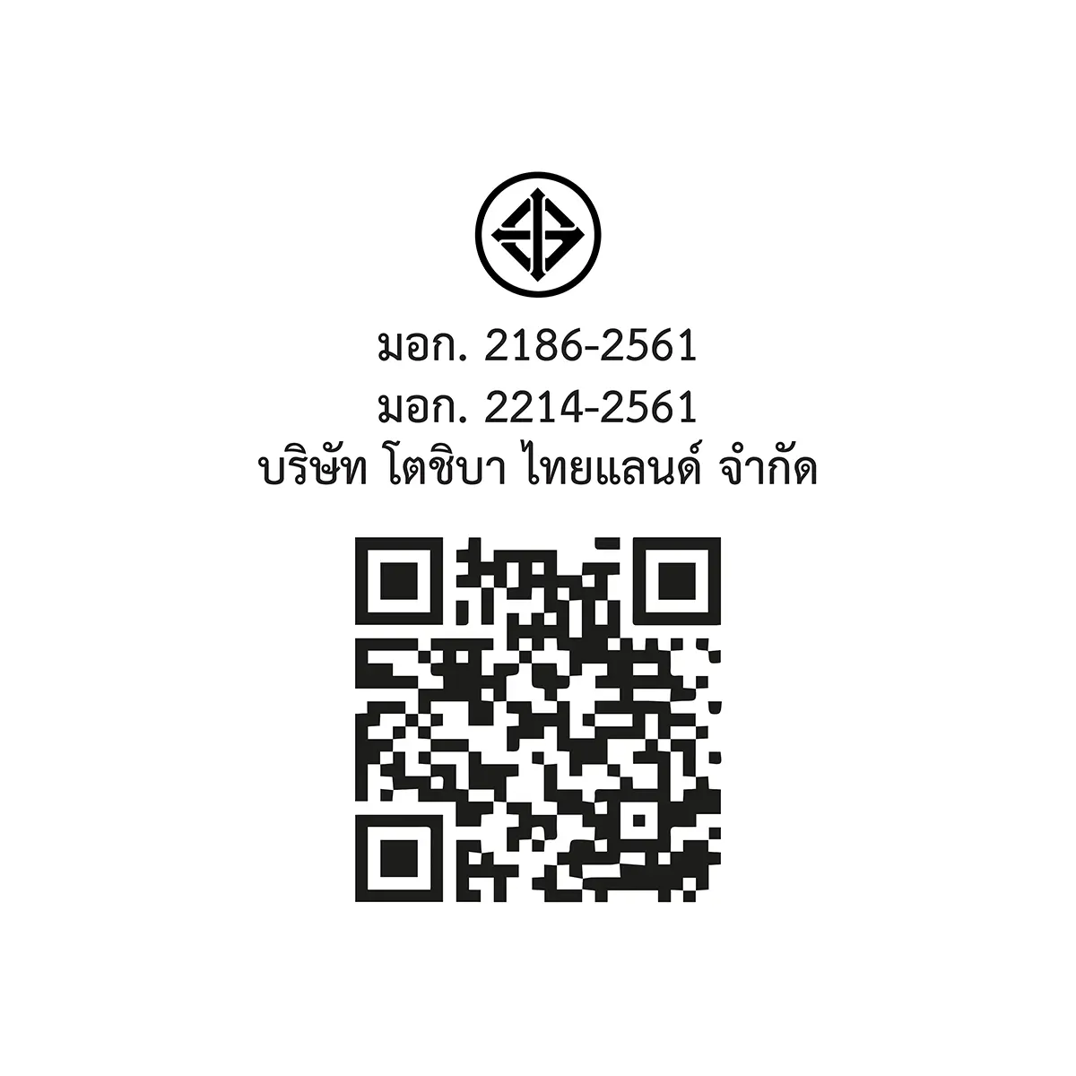 QR code และเครื่องหมาย มอก. ตู้เย็น 4 ประตู 16.7 คิว โตชิบา รุ่น GR-RF611WI-PGTH(22)