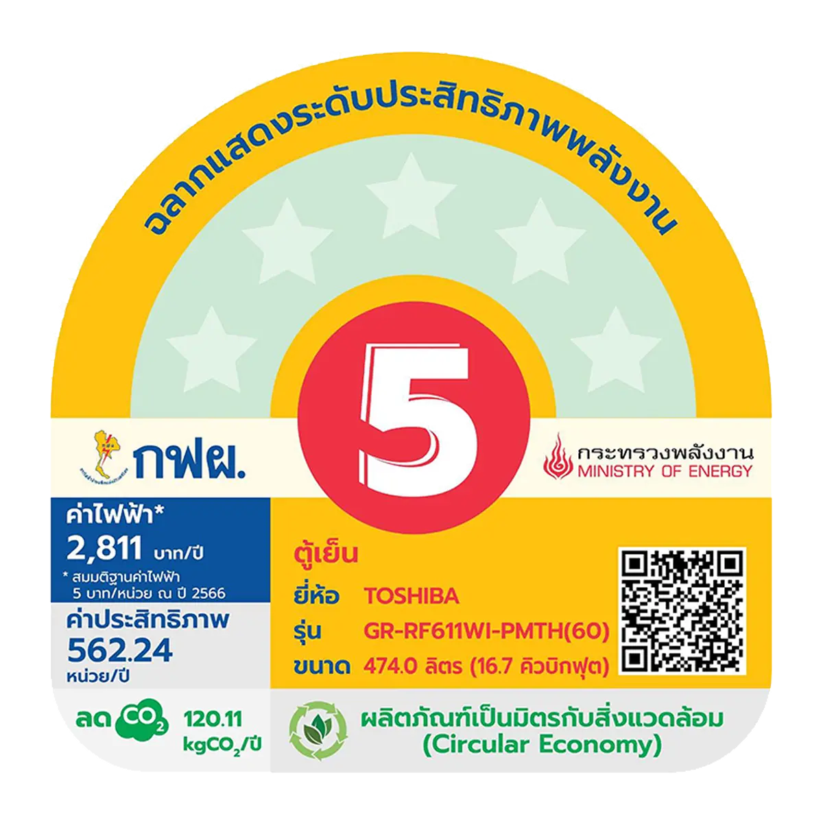 ตู้เย็น 4 ประตู 16.7 คิว โตชิบา รุ่น GR-RF611WI-PMTH(60) ภาพที่ 7