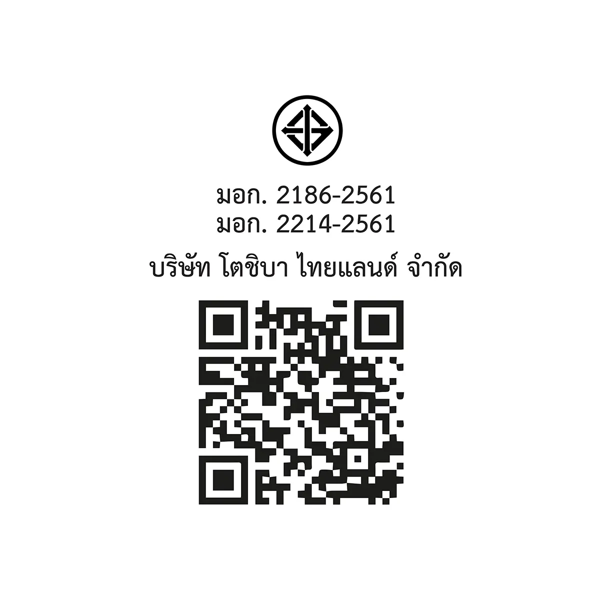 QR code และเครื่องหมาย มอก. ตู้เย็น 4 ประตู 16.7 คิว โตชิบา รุ่น GR-RF611WI-PMTH(60)