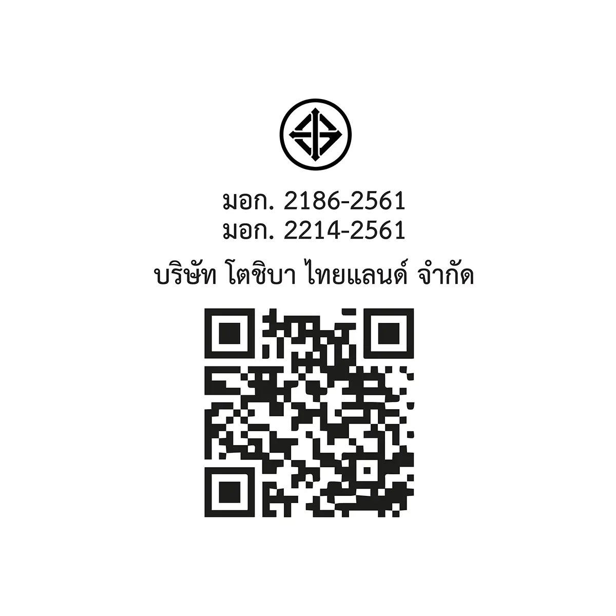 QR code และเครื่องหมาย มอก. ตู้เย็น 4 ประตู 18 คิว โตชิบา รุ่น GR-RF665WIA-PGTH(22)