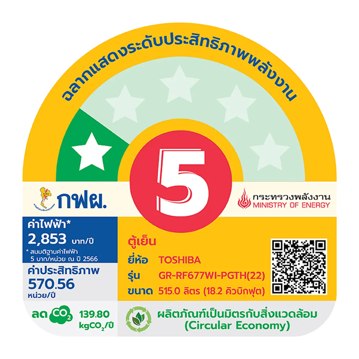 ตู้เย็น 4 ประตู 18.2 คิว โตชิบา รุ่น GR-RF677WI-PGTH(22) ภาพที่ 5