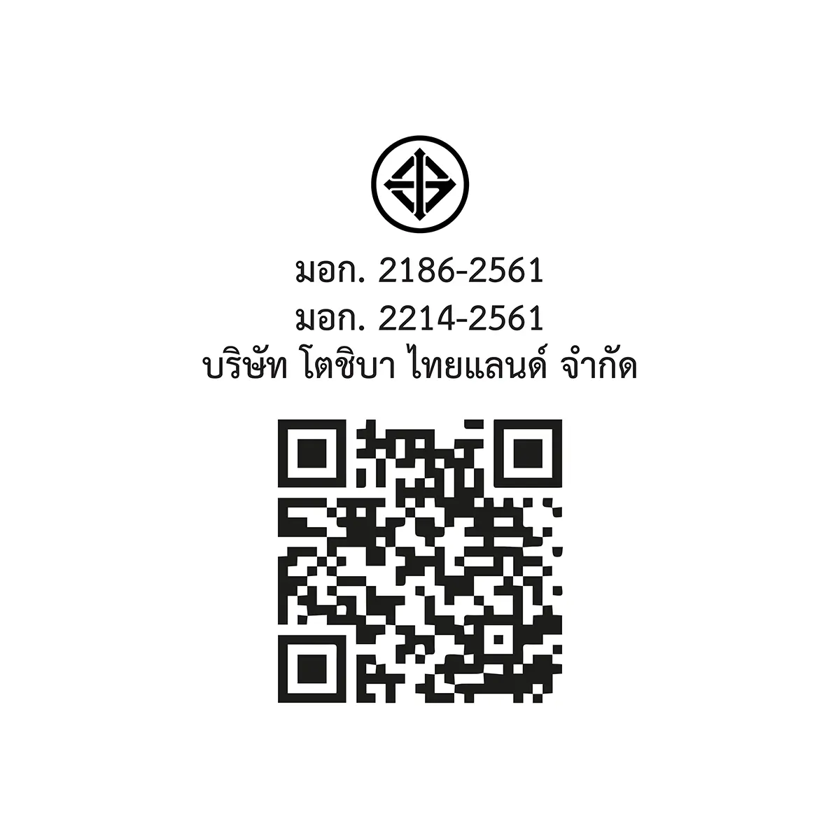 QR code และเครื่องหมาย มอก. ตู้เย็น 4 ประตู 18.9 คิว โตชิบา รุ่น GR-RF695WI-PGTH(67)