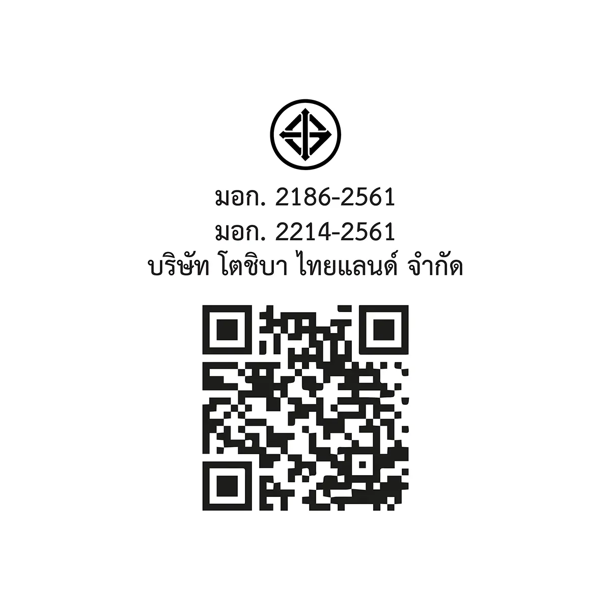 QR code และเครื่องหมาย มอก. ตู้เย็น 4 ประตู 25.1 คิว โตชิบา รุ่น GR-RF895WIA-PGTH(22)