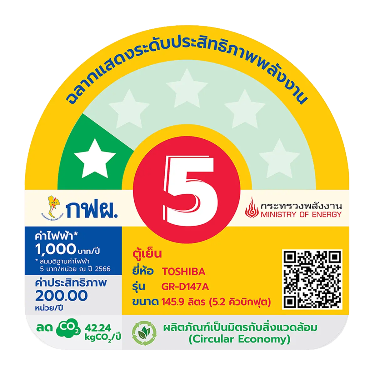 ตู้เย็น 1 ประตู 5.2 คิว โตชิบา รุ่น GR-147A(MS) ภาพที่ 5