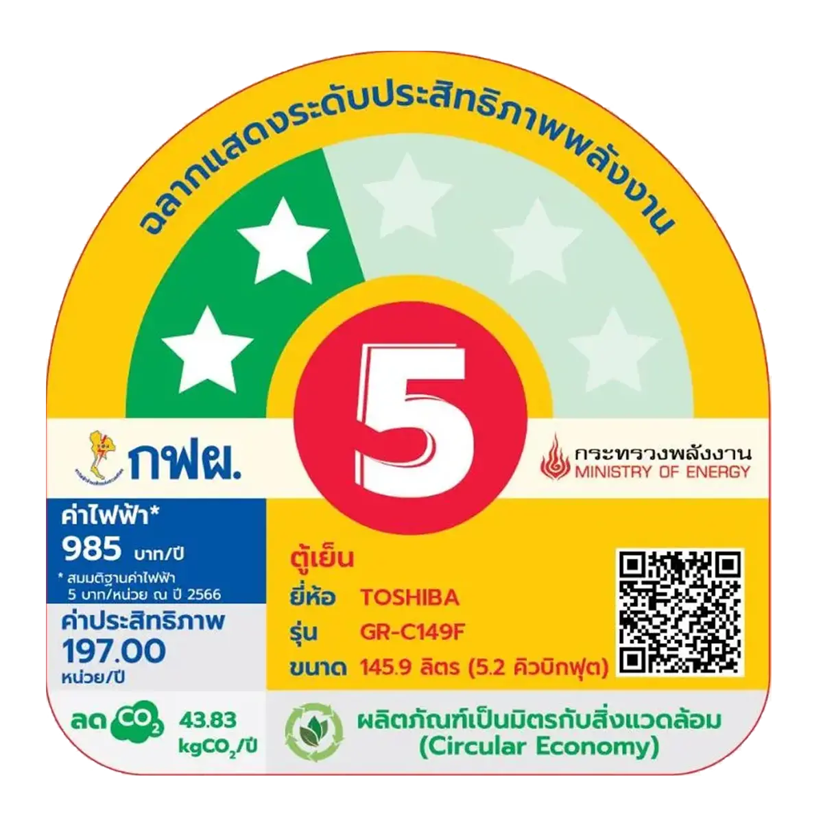 ตู้เย็น 1 ประตู 5.2 คิว โตชิบา รุ่น GR-C149F-MG ภาพที่ 6