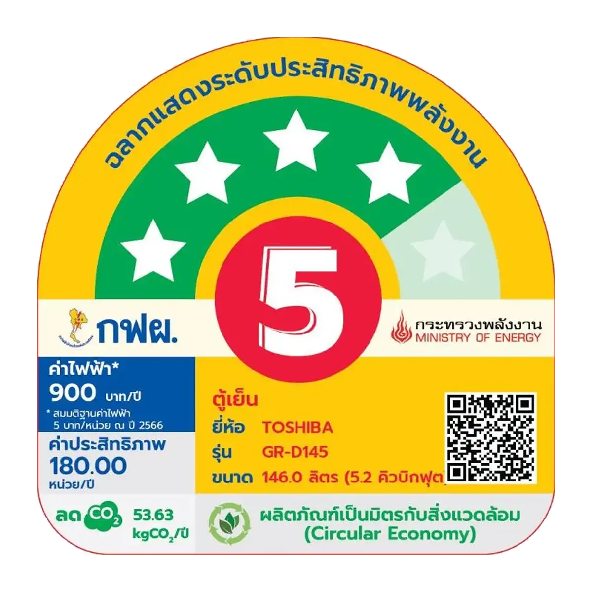ตู้เย็น 1 ประตู 5.2 คิว โตชิบา รุ่น GR-D145SB ภาพที่ 7