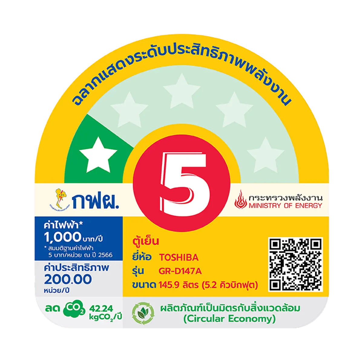 ตู้เย็น 1 ประตู 5.2 คิว โตชิบา รุ่น GR-D147A(SB) ภาพที่ 6
