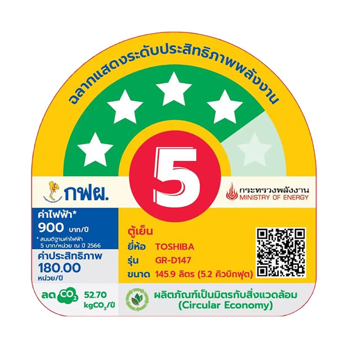 ตู้เย็น 1 ประตู 5.2 คิว โตชิบา รุ่น GR-D147MS ภาพที่ 7