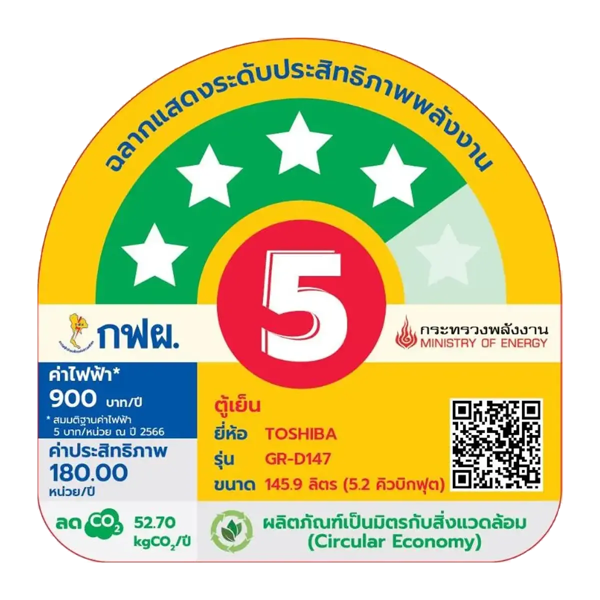 ตู้เย็น 1 ประตู 5.2 คิว โตชิบา รุ่น GR-D147SB ภาพที่ 8