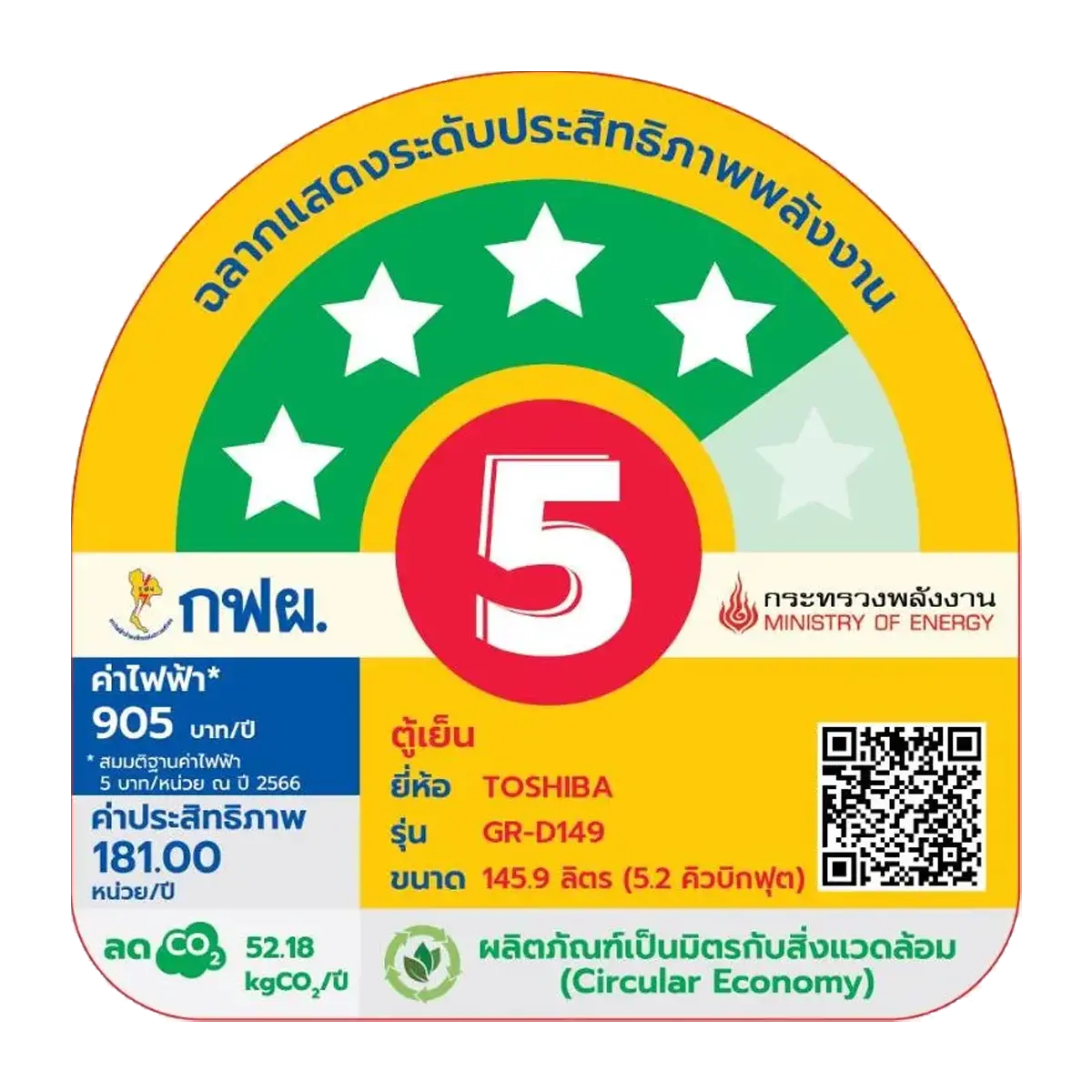 ตู้เย็น 1 ประตู 5.2 คิว โตชิบา รุ่น GR-D149MO ภาพที่ 6