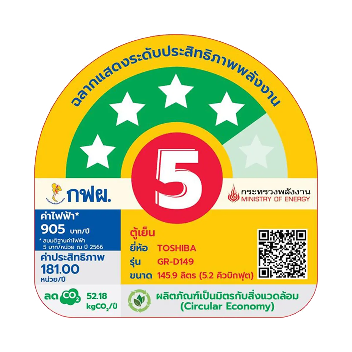 ตู้เย็น 1 ประตู 5.2 คิว โตชิบา รุ่น GR-D149-MS ภาพที่ 5