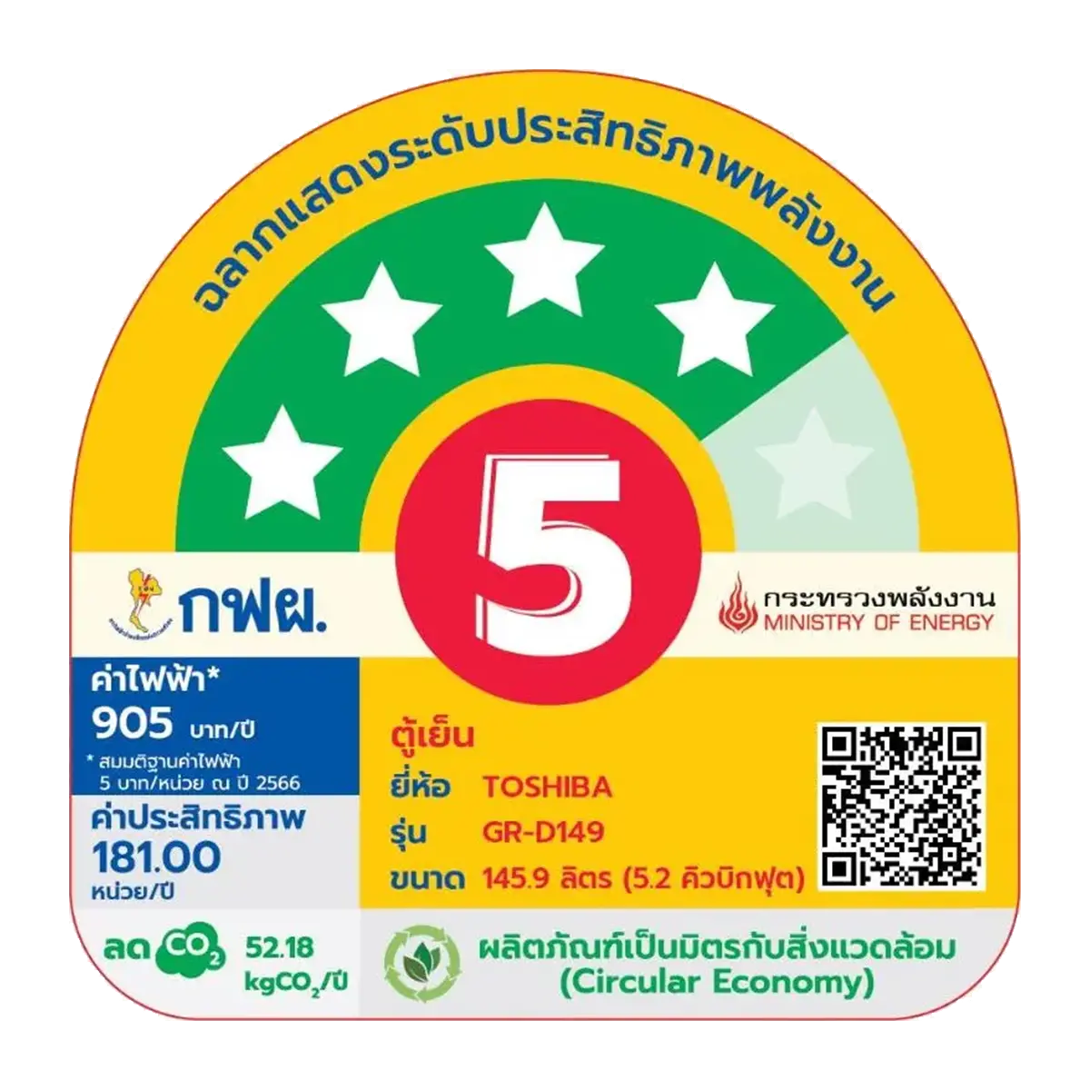 ตู้เย็น 1 ประตู 5.2 คิว โตชิบา รุ่น GR-D149SB ภาพสินค้า