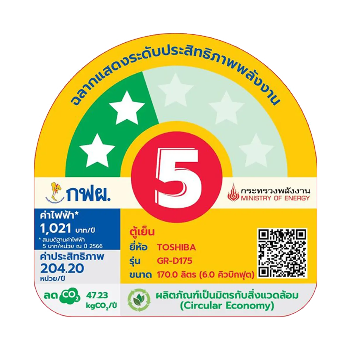 ตู้เย็น 1 ประตู 6.0 คิว โตชิบา รุ่น GR-D175MS ภาพสินค้า