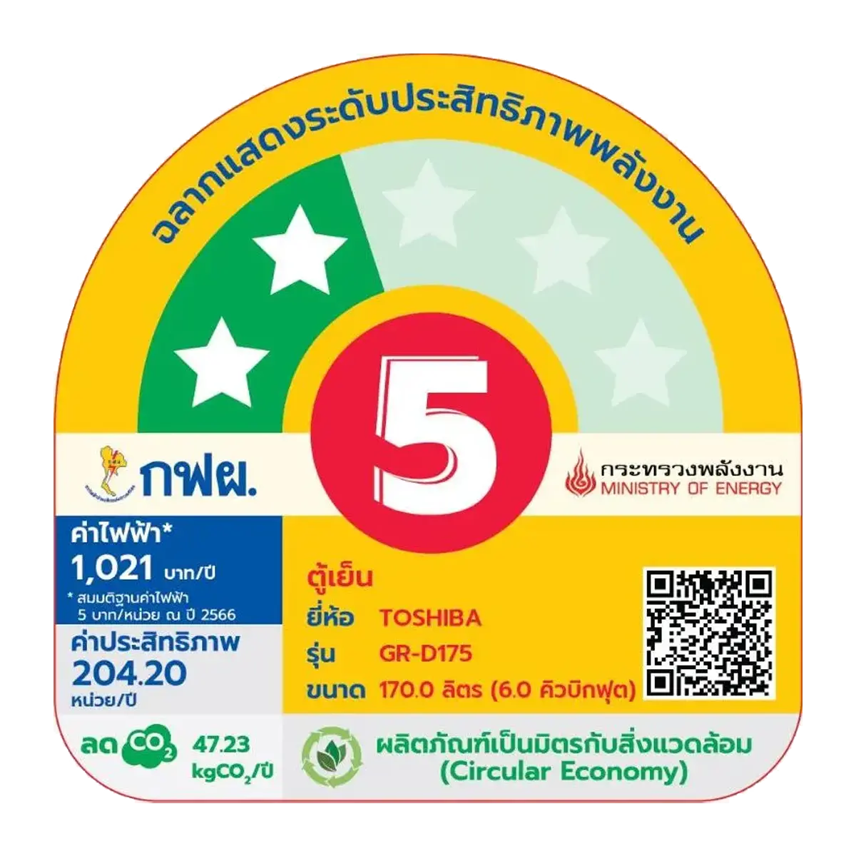 ตู้เย็น 1 ประตู 6.0 คิว โตชิบา รุ่น GR-D175SB ภาพที่ 7