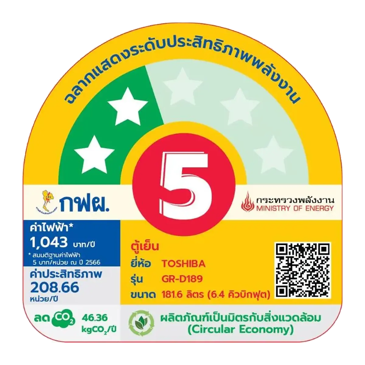 ตู้เย็น 1 ประตู 6.4 คิว โตชิบา รุ่น GR-D189MO ภาพสินค้า