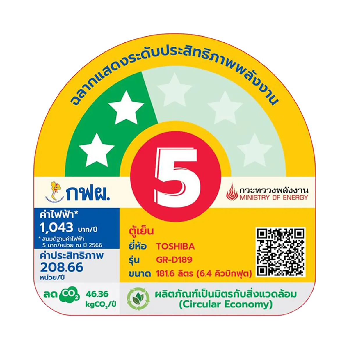 ตู้เย็น 1 ประตู 6.4 คิว โตชิบา รุ่น GR-D189MS ภาพที่ 4