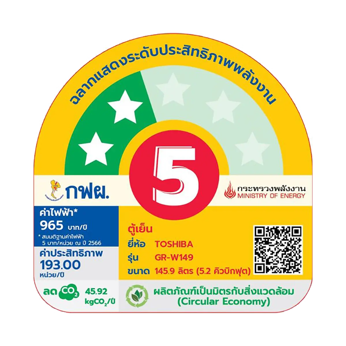 ตู้เย็น 1 ประตู 5.2 คิว โตชิบา รุ่น GR-W149CB ภาพที่ 6