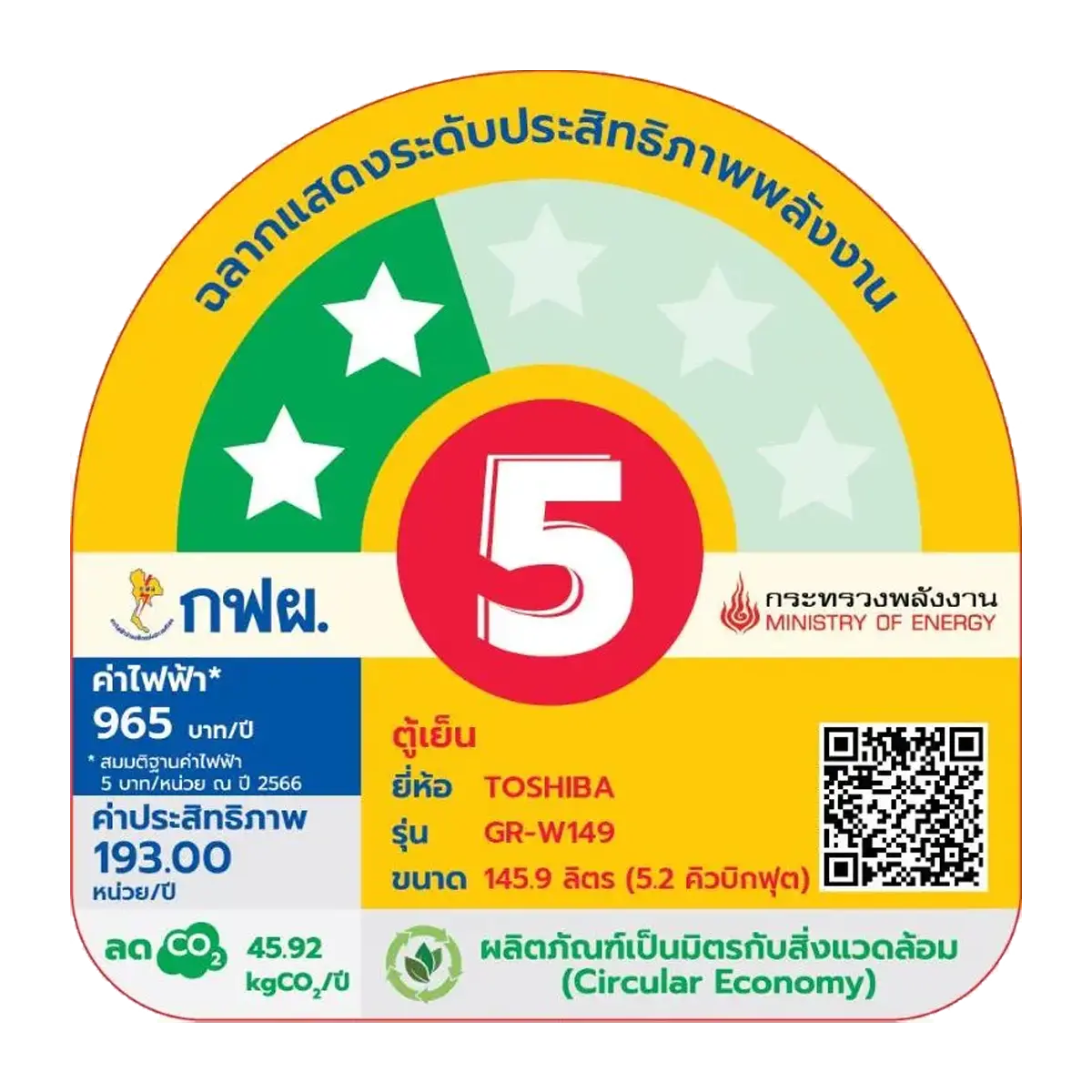 ตู้เย็น 1 ประตู 5.2 คิว โตชิบา รุ่น GR-W149MO ภาพที่ 7