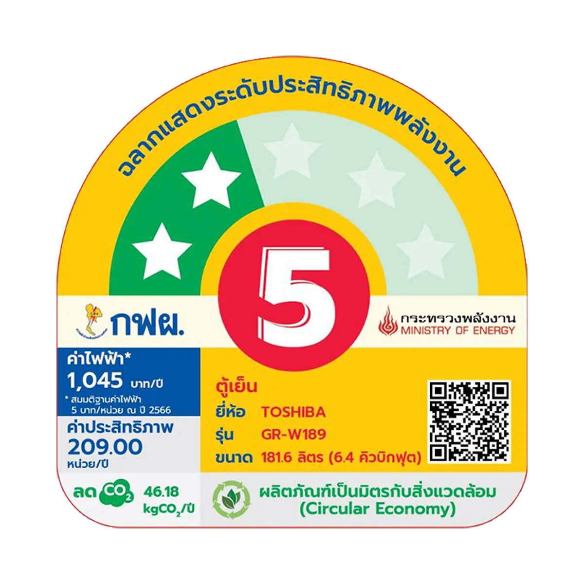 ตู้เย็น 1 ประตู 6.4 คิว โตชิบา รุ่น GR-W189CB ภาพที่ 6