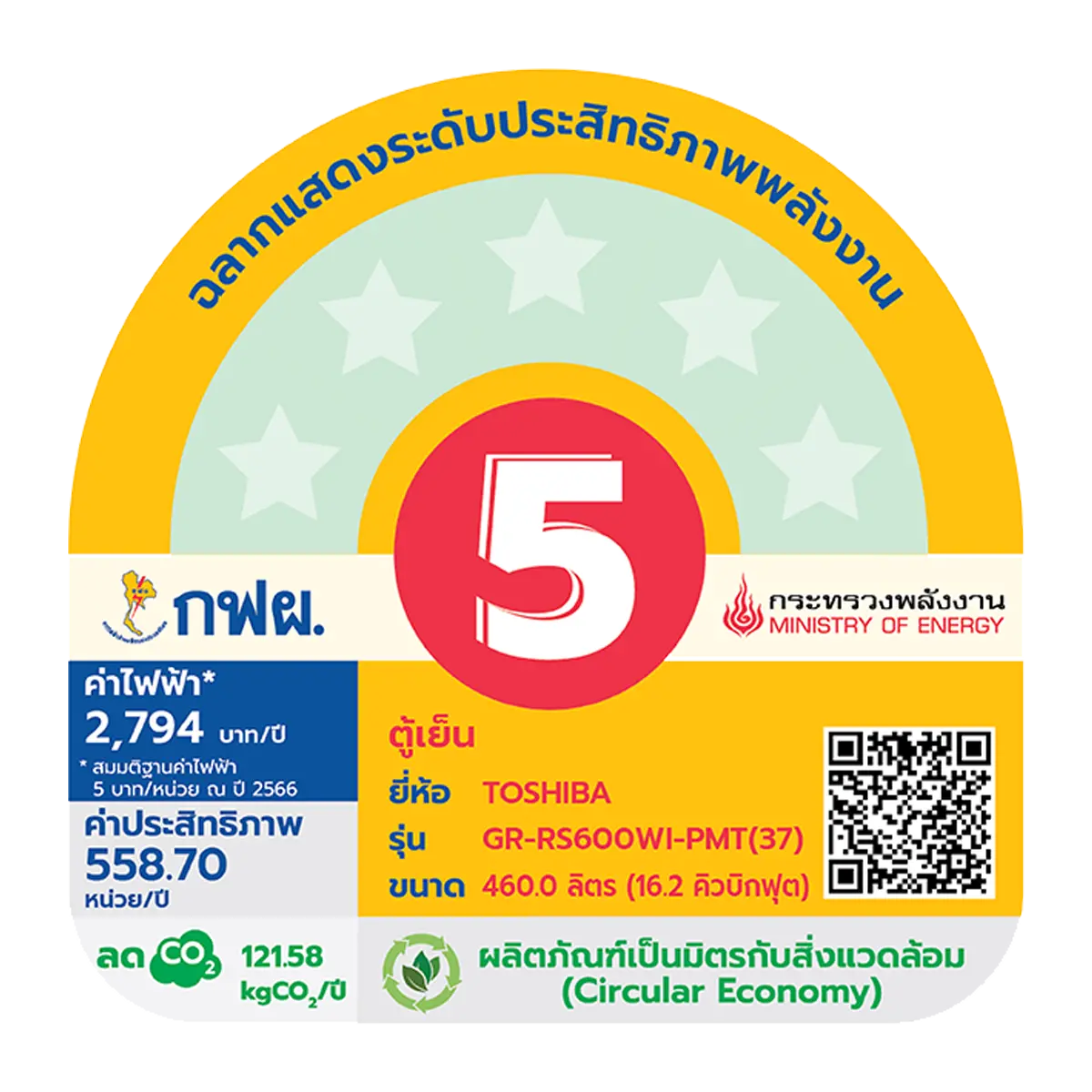 ตู้เย็น ไซด์ บาย ไซด์ 16.2 คิว โตชิบา รุ่น GR-RS600WI-PMT(37) ภาพที่ 6