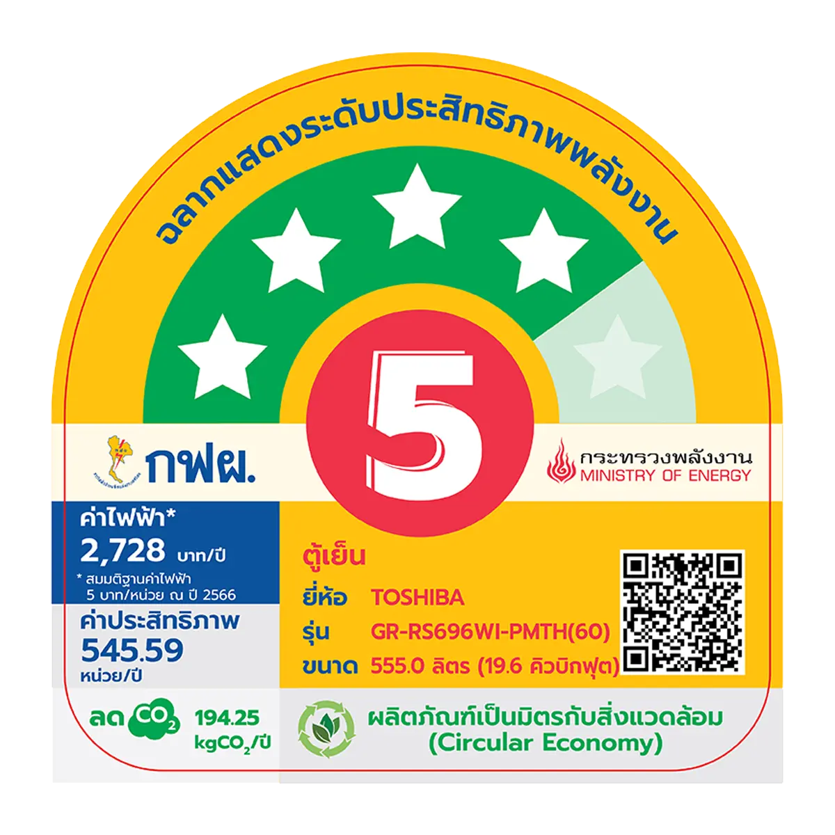 ตู้เย็น ไซด์ บาย ไซด์ 19.6 คิว โตชิบา รุ่น GR-RS696WI-PMTH(60) ภาพที่ 7