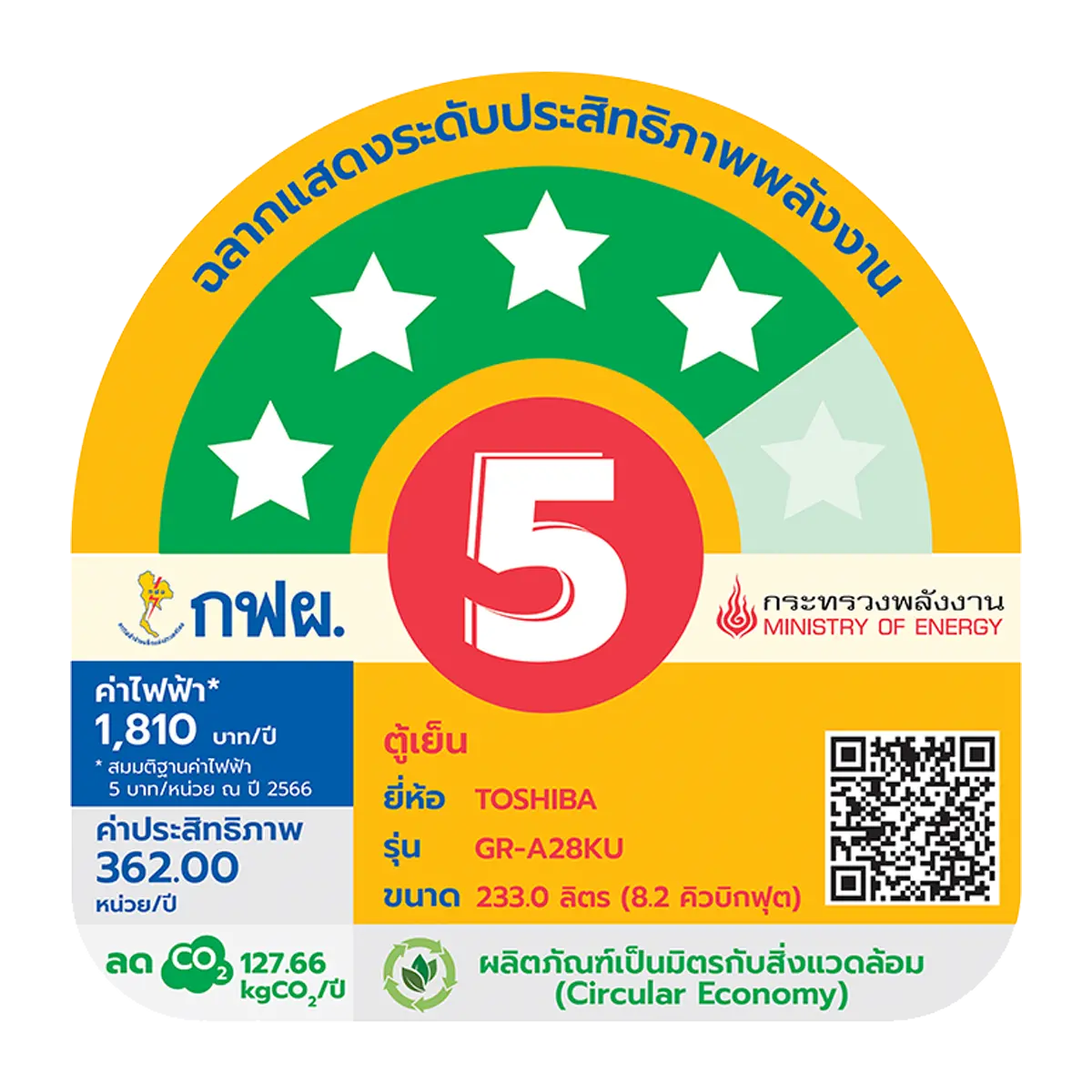 ตู้เย็น 2 ประตู 8.2 คิว โตชิบา รุ่น GR-A28KU(UK) ภาพที่ 4